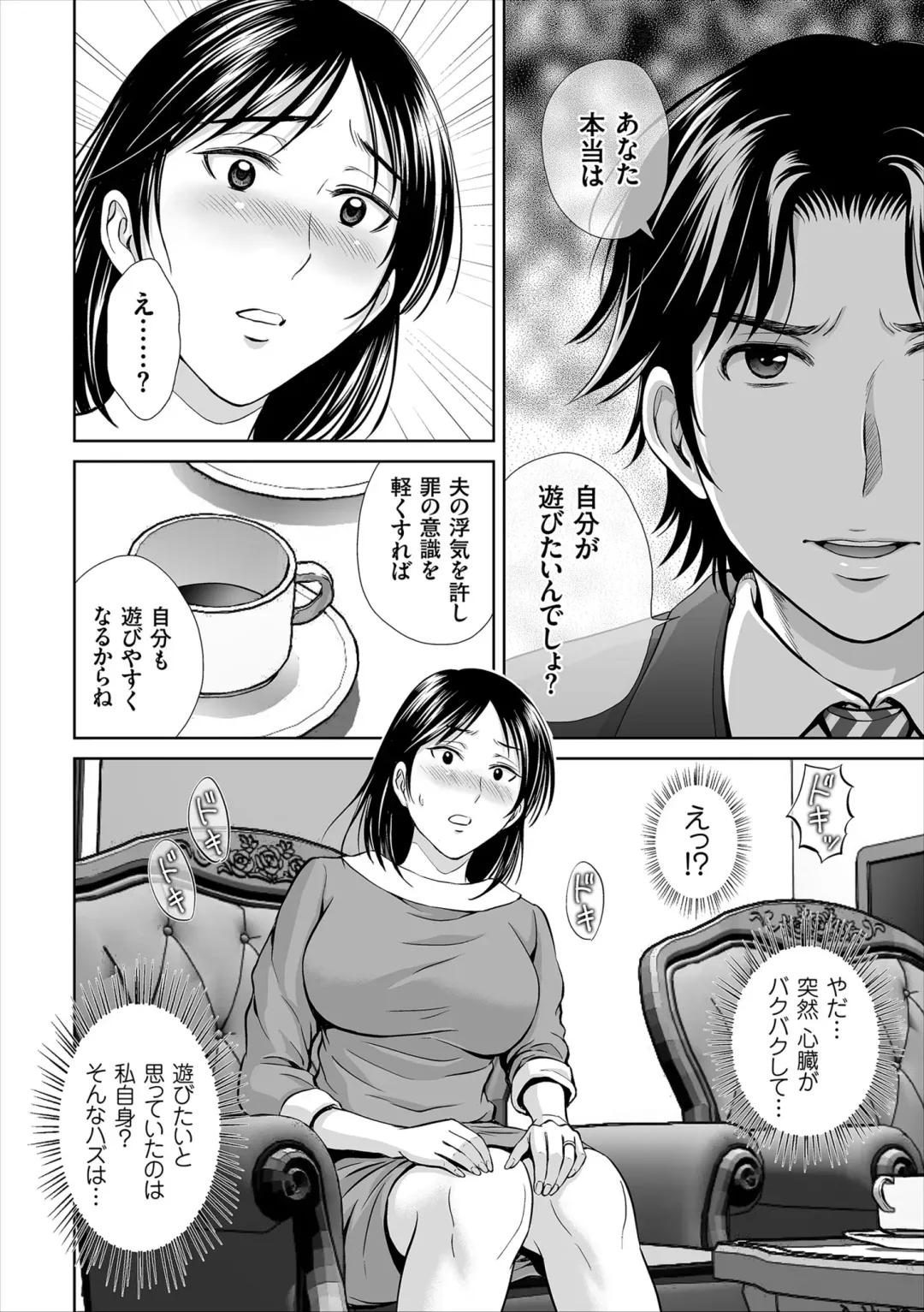 [Hoshiduki Melon] Game Furin Numa ~Inran Hitozuma ga Dan Houkai Saseru made~ Fhentai - Page 152