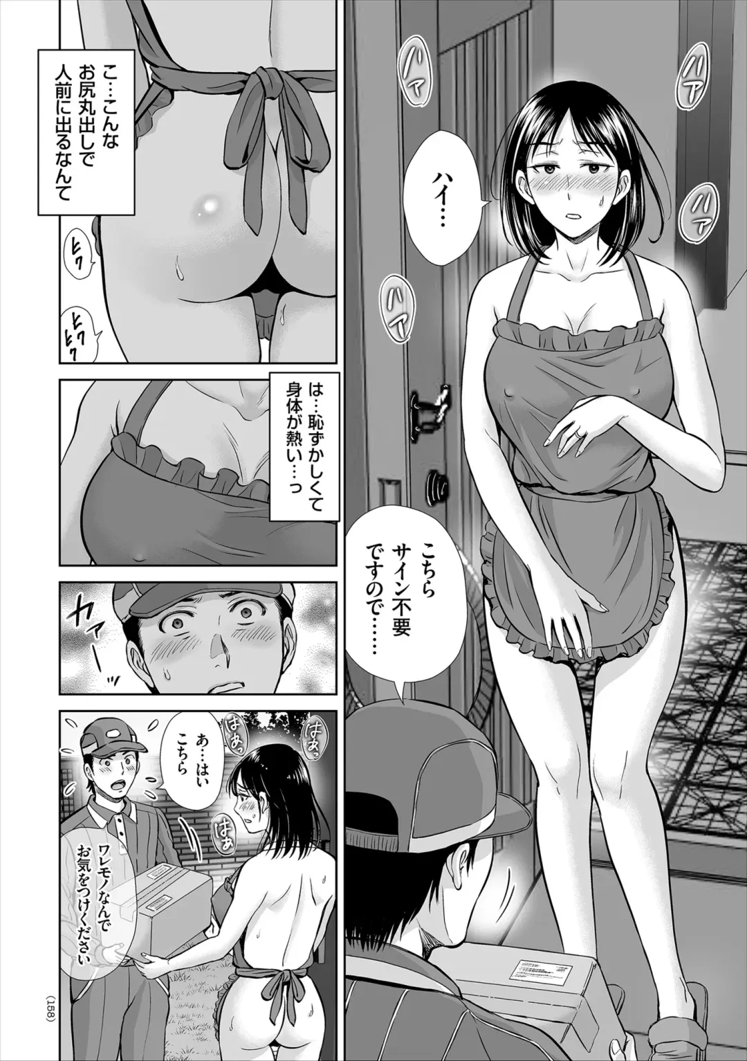 [Hoshiduki Melon] Game Furin Numa ~Inran Hitozuma ga Dan Houkai Saseru made~ Fhentai - Page 158