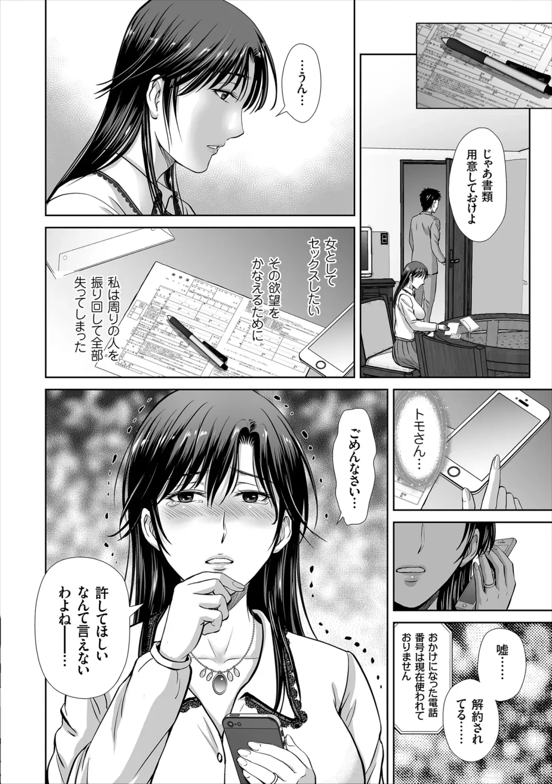[Hoshiduki Melon] Game Furin Numa ~Inran Hitozuma ga Dan Houkai Saseru made~ Fhentai - Page 186