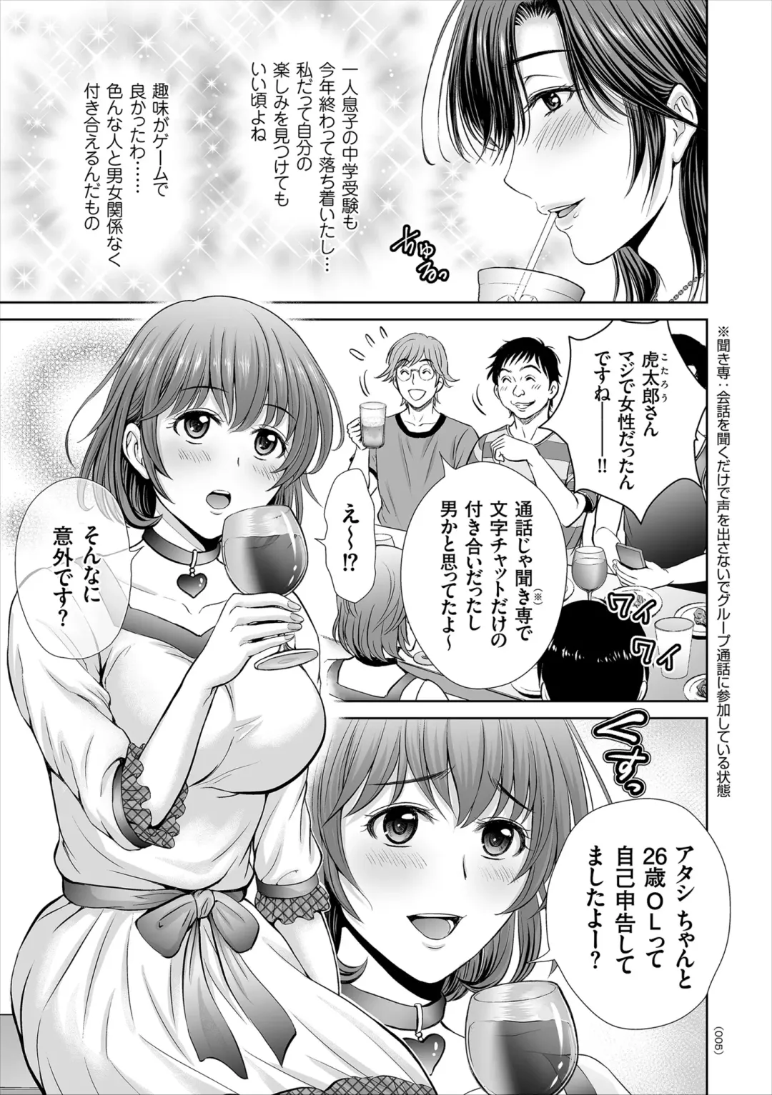[Hoshiduki Melon] Game Furin Numa ~Inran Hitozuma ga Dan Houkai Saseru made~ Fhentai - Page 5