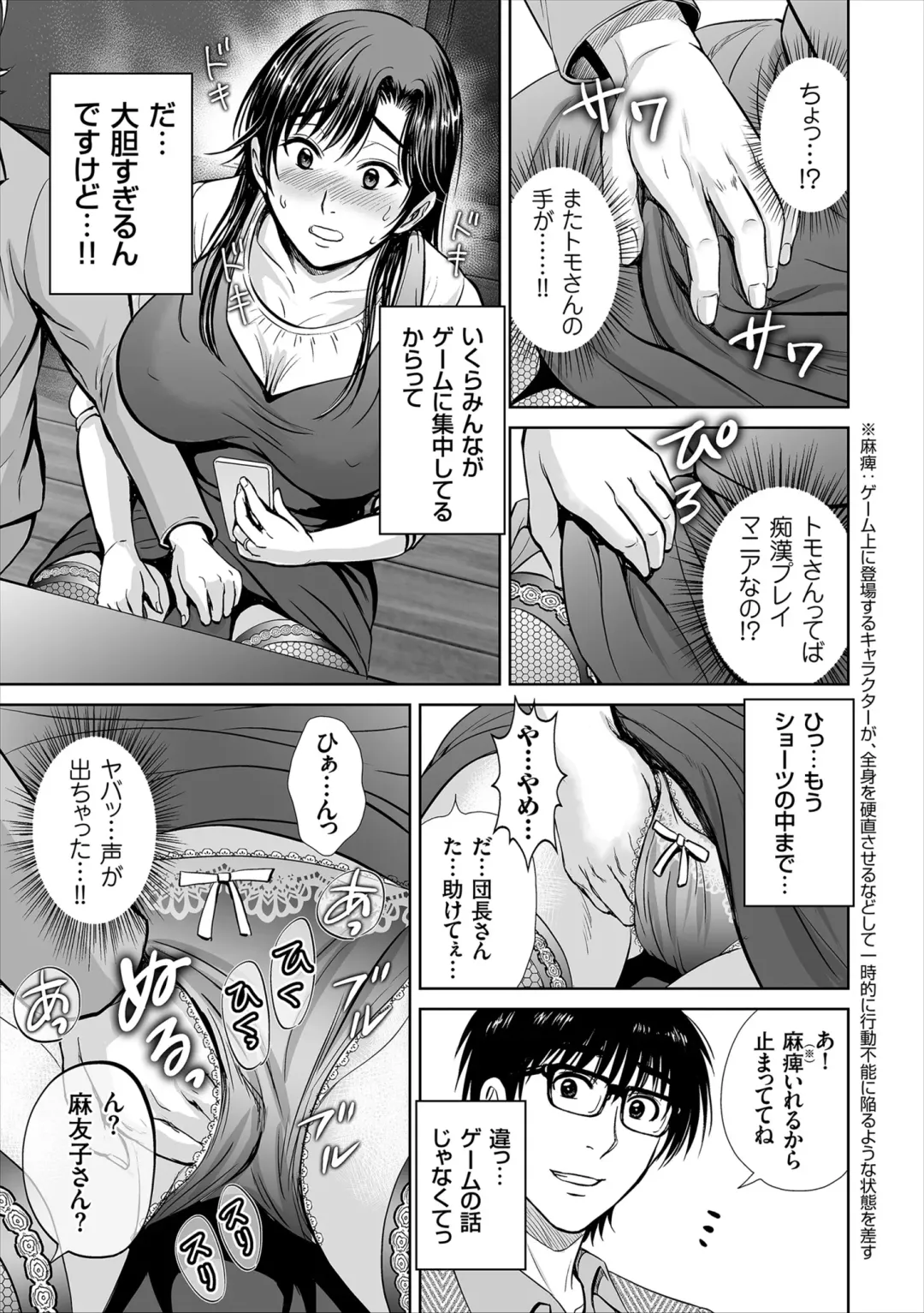 [Hoshiduki Melon] Game Furin Numa ~Inran Hitozuma ga Dan Houkai Saseru made~ Fhentai - Page 53