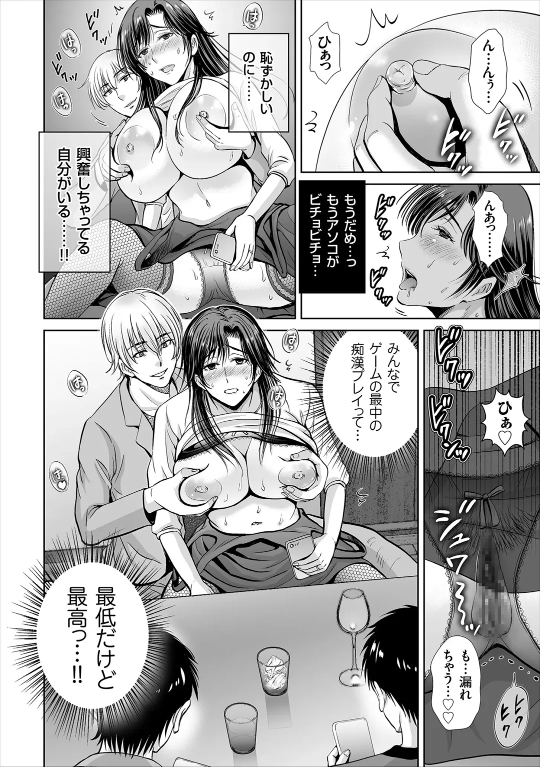 [Hoshiduki Melon] Game Furin Numa ~Inran Hitozuma ga Dan Houkai Saseru made~ Fhentai - Page 56