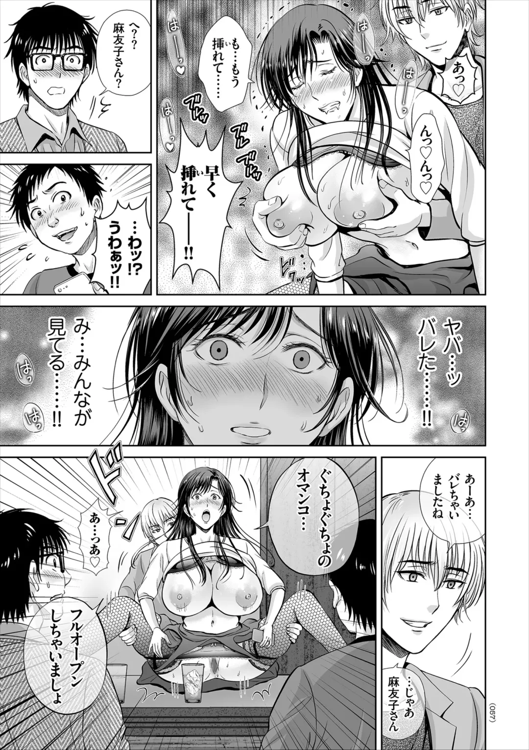 [Hoshiduki Melon] Game Furin Numa ~Inran Hitozuma ga Dan Houkai Saseru made~ Fhentai - Page 57