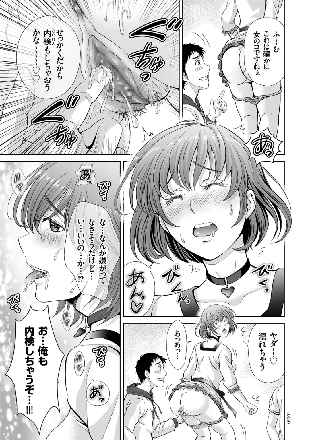 [Hoshiduki Melon] Game Furin Numa ~Inran Hitozuma ga Dan Houkai Saseru made~ Fhentai - Page 9