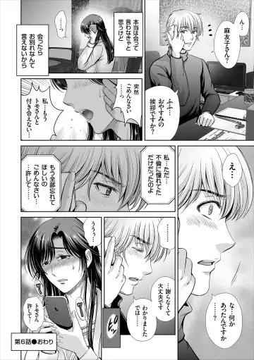 [Hoshiduki Melon] Game Furin Numa ~Inran Hitozuma ga Dan Houkai Saseru made~ Fhentai - Page 122