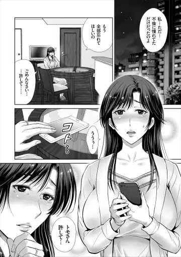 [Hoshiduki Melon] Game Furin Numa ~Inran Hitozuma ga Dan Houkai Saseru made~ Fhentai - Page 124