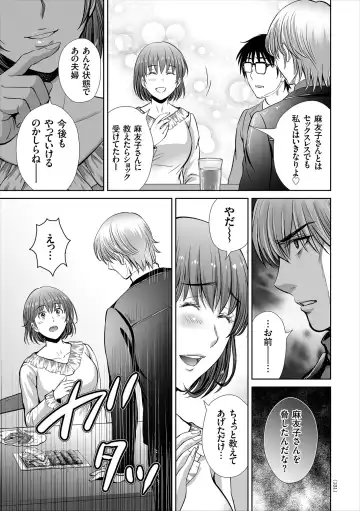 [Hoshiduki Melon] Game Furin Numa ~Inran Hitozuma ga Dan Houkai Saseru made~ Fhentai - Page 131