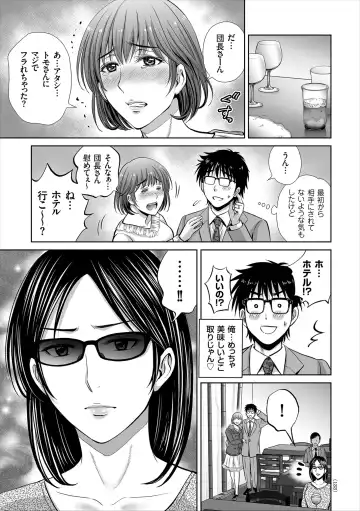 [Hoshiduki Melon] Game Furin Numa ~Inran Hitozuma ga Dan Houkai Saseru made~ Fhentai - Page 133