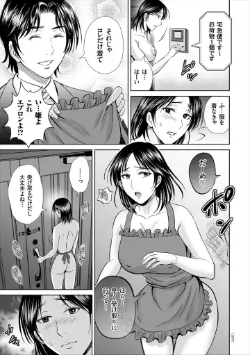 [Hoshiduki Melon] Game Furin Numa ~Inran Hitozuma ga Dan Houkai Saseru made~ Fhentai - Page 157