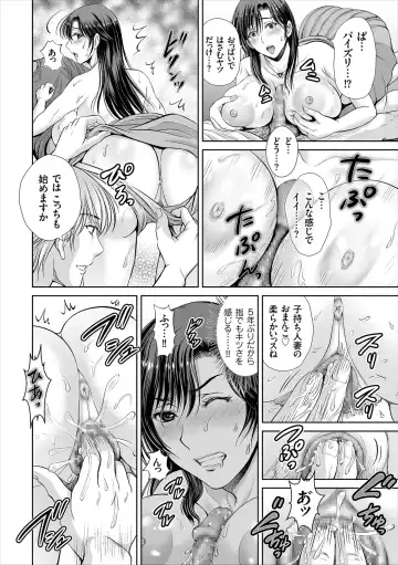 [Hoshiduki Melon] Game Furin Numa ~Inran Hitozuma ga Dan Houkai Saseru made~ Fhentai - Page 16