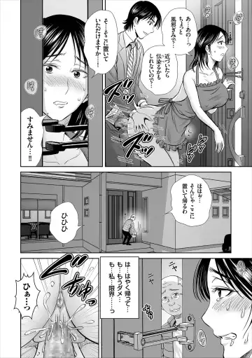 [Hoshiduki Melon] Game Furin Numa ~Inran Hitozuma ga Dan Houkai Saseru made~ Fhentai - Page 162