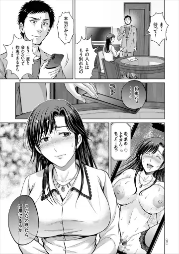 [Hoshiduki Melon] Game Furin Numa ~Inran Hitozuma ga Dan Houkai Saseru made~ Fhentai - Page 171