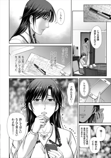 [Hoshiduki Melon] Game Furin Numa ~Inran Hitozuma ga Dan Houkai Saseru made~ Fhentai - Page 186