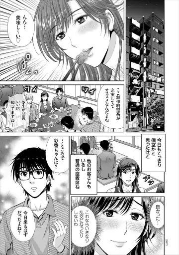 [Hoshiduki Melon] Game Furin Numa ~Inran Hitozuma ga Dan Houkai Saseru made~ Fhentai - Page 27