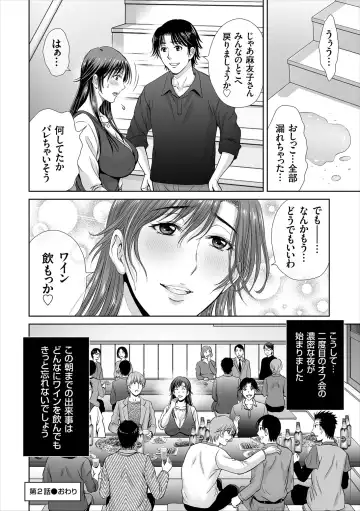 [Hoshiduki Melon] Game Furin Numa ~Inran Hitozuma ga Dan Houkai Saseru made~ Fhentai - Page 42