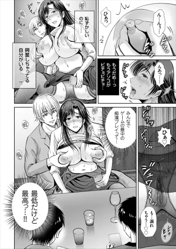 [Hoshiduki Melon] Game Furin Numa ~Inran Hitozuma ga Dan Houkai Saseru made~ Fhentai - Page 56