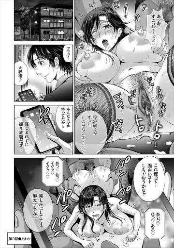[Hoshiduki Melon] Game Furin Numa ~Inran Hitozuma ga Dan Houkai Saseru made~ Fhentai - Page 62