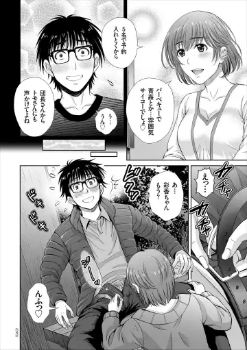 [Hoshiduki Melon] Game Furin Numa ~Inran Hitozuma ga Dan Houkai Saseru made~ Fhentai - Page 70