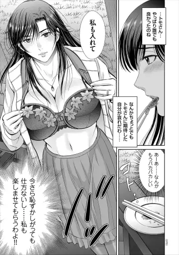[Hoshiduki Melon] Game Furin Numa ~Inran Hitozuma ga Dan Houkai Saseru made~ Fhentai - Page 75