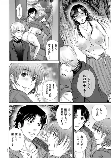 [Hoshiduki Melon] Game Furin Numa ~Inran Hitozuma ga Dan Houkai Saseru made~ Fhentai - Page 76