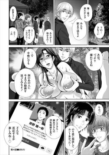 [Hoshiduki Melon] Game Furin Numa ~Inran Hitozuma ga Dan Houkai Saseru made~ Fhentai - Page 82