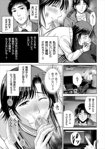 [Hoshiduki Melon] Game Furin Numa ~Inran Hitozuma ga Dan Houkai Saseru made~ Fhentai - Page 91