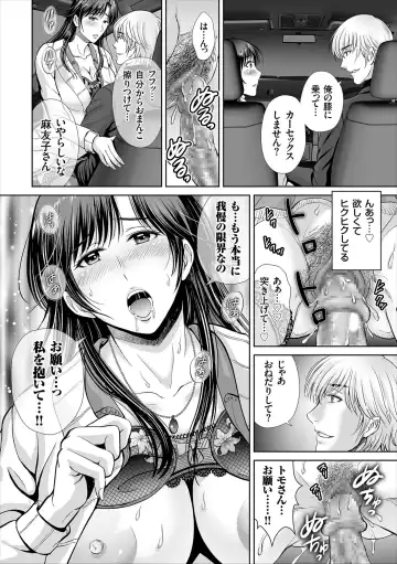 [Hoshiduki Melon] Game Furin Numa ~Inran Hitozuma ga Dan Houkai Saseru made~ Fhentai - Page 96