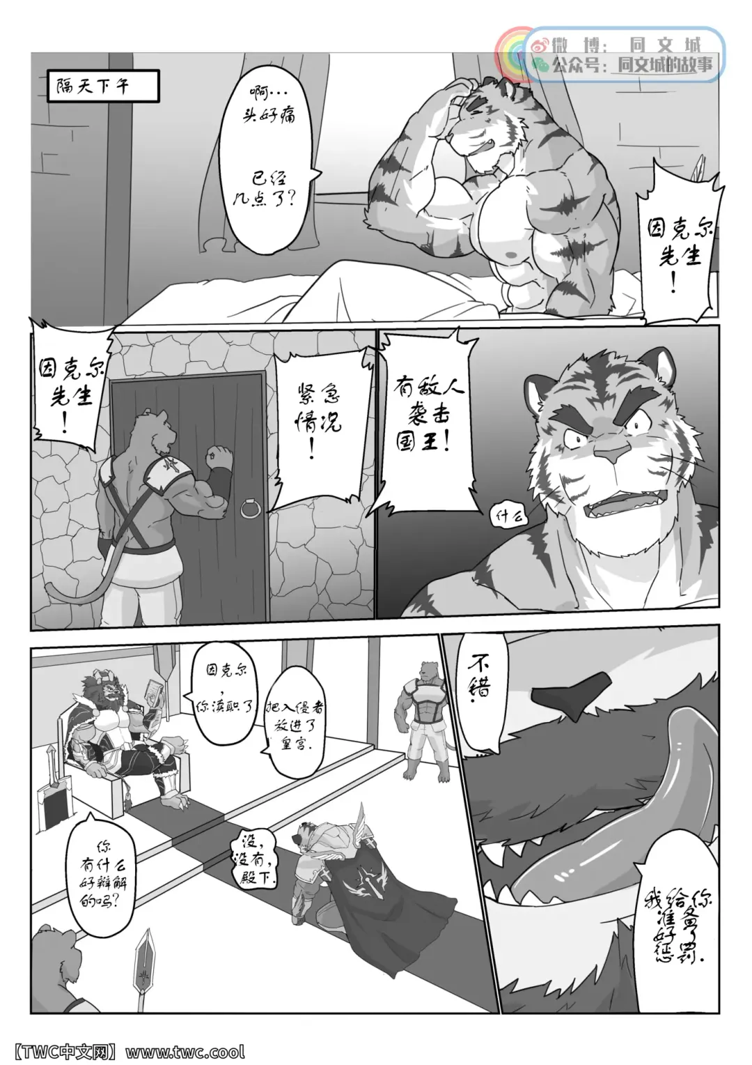 [Kenzofong] MVP vol. 2 Fhentai - Page 13