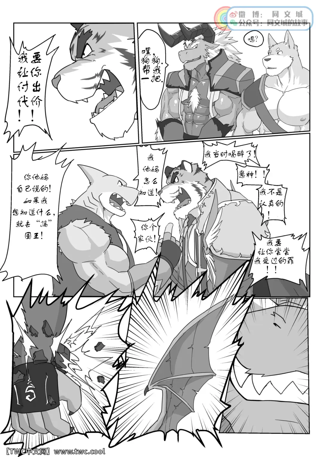 [Kenzofong] MVP vol. 2 Fhentai - Page 21