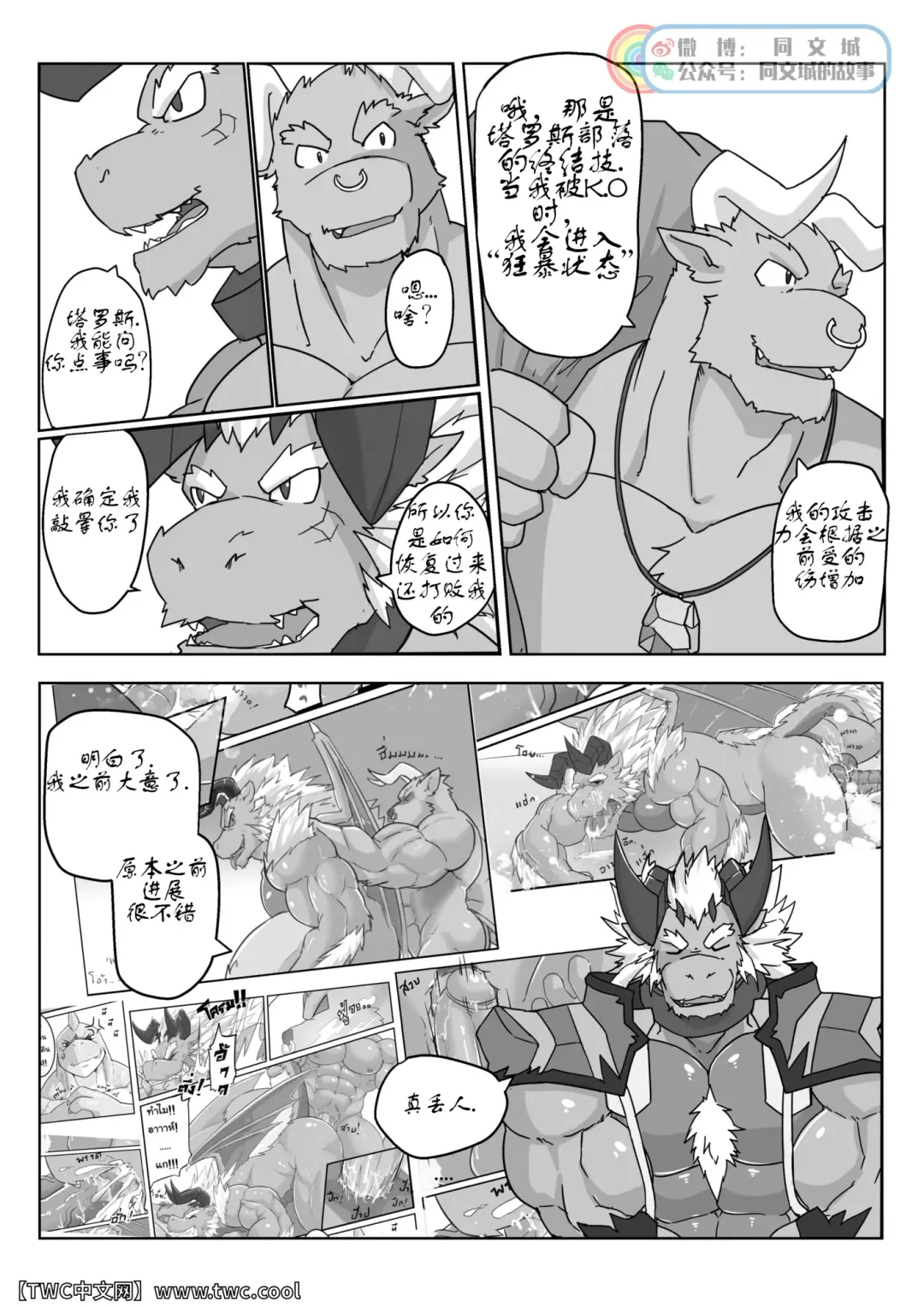 [Kenzofong] MVP vol. 2 Fhentai - Page 3