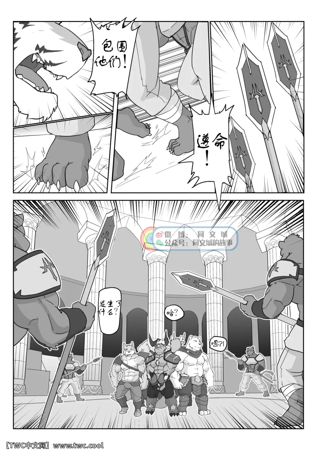 [Kenzofong] MVP vol. 2 Fhentai - Page 7