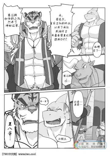 [Kenzofong] MVP vol. 2 Fhentai - Page 8