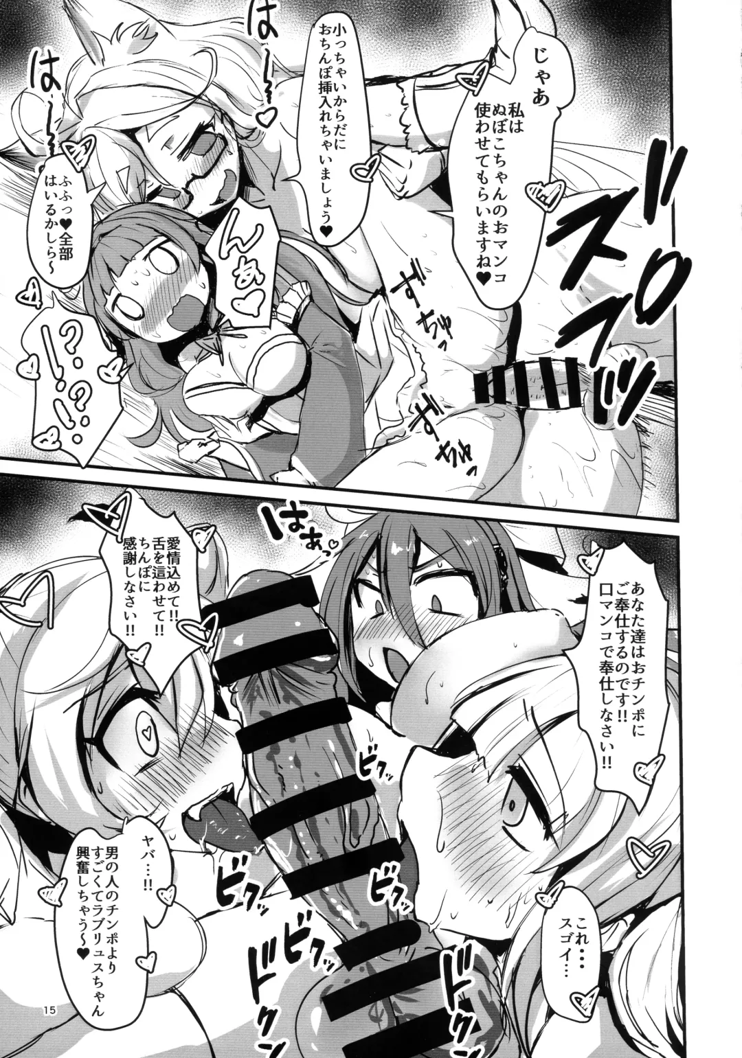 [Bazooka Cat - Imomushi - Shitaranana] Bokkiru Hime no Chijou-hen PhanKill Futanari Goudou-shi Fhentai.net - Page 17