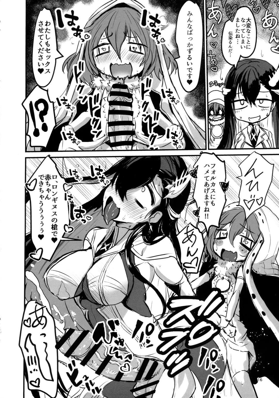 [Bazooka Cat - Imomushi - Shitaranana] Bokkiru Hime no Chijou-hen PhanKill Futanari Goudou-shi Fhentai.net - Page 18