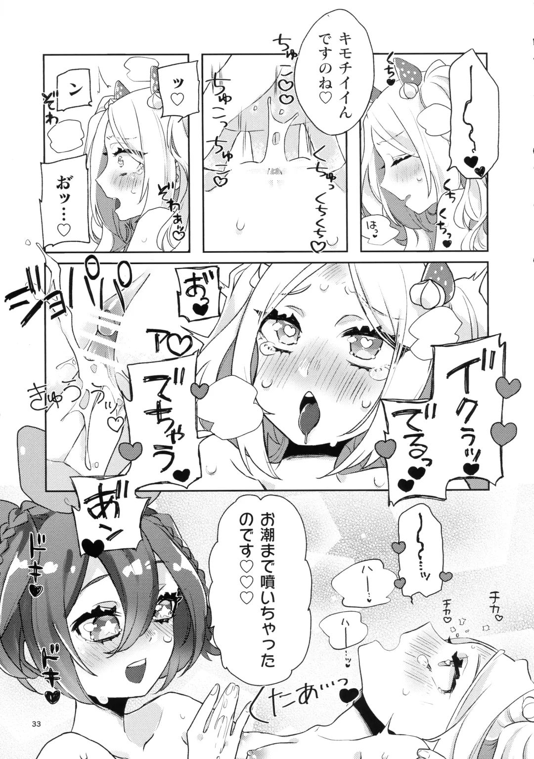 [Bazooka Cat - Imomushi - Shitaranana] Bokkiru Hime no Chijou-hen PhanKill Futanari Goudou-shi Fhentai.net - Page 35