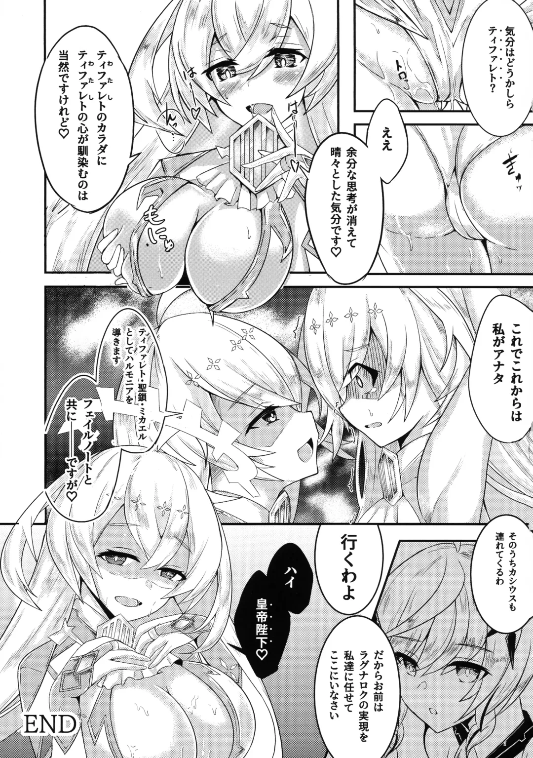 [Bazooka Cat - Imomushi - Shitaranana] Bokkiru Hime no Chijou-hen PhanKill Futanari Goudou-shi Fhentai.net - Page 51