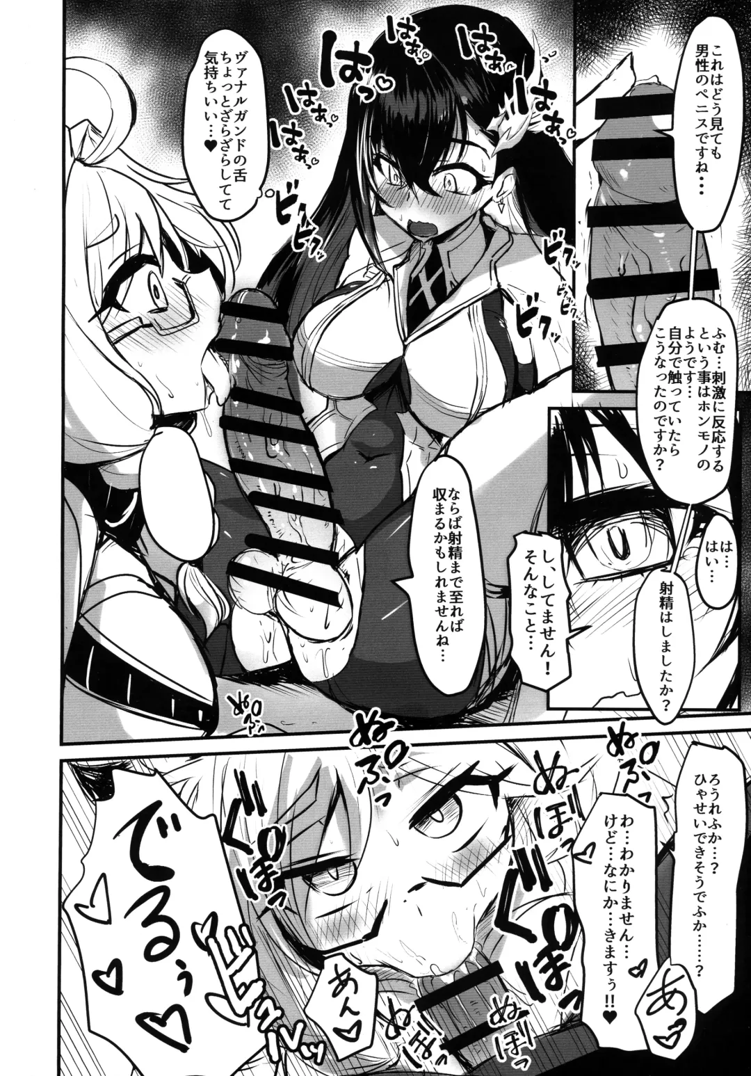 [Bazooka Cat - Imomushi - Shitaranana] Bokkiru Hime no Chijou-hen PhanKill Futanari Goudou-shi Fhentai.net - Page 6