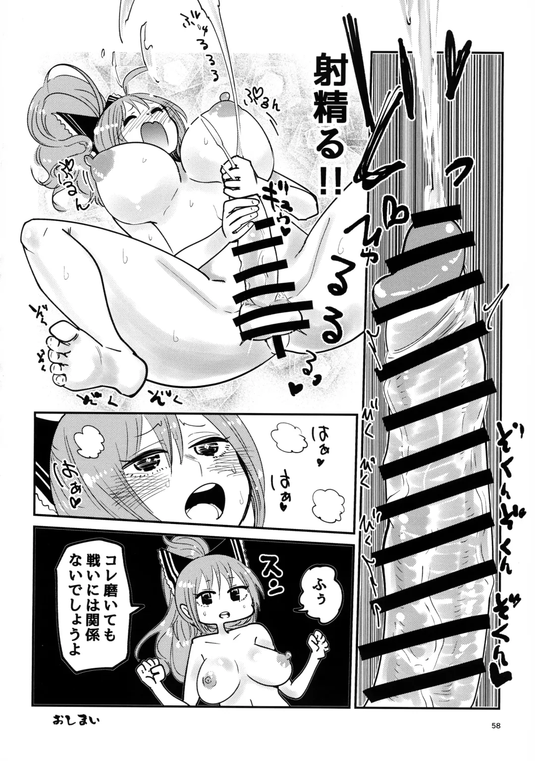 [Bazooka Cat - Imomushi - Shitaranana] Bokkiru Hime no Chijou-hen PhanKill Futanari Goudou-shi Fhentai.net - Page 60