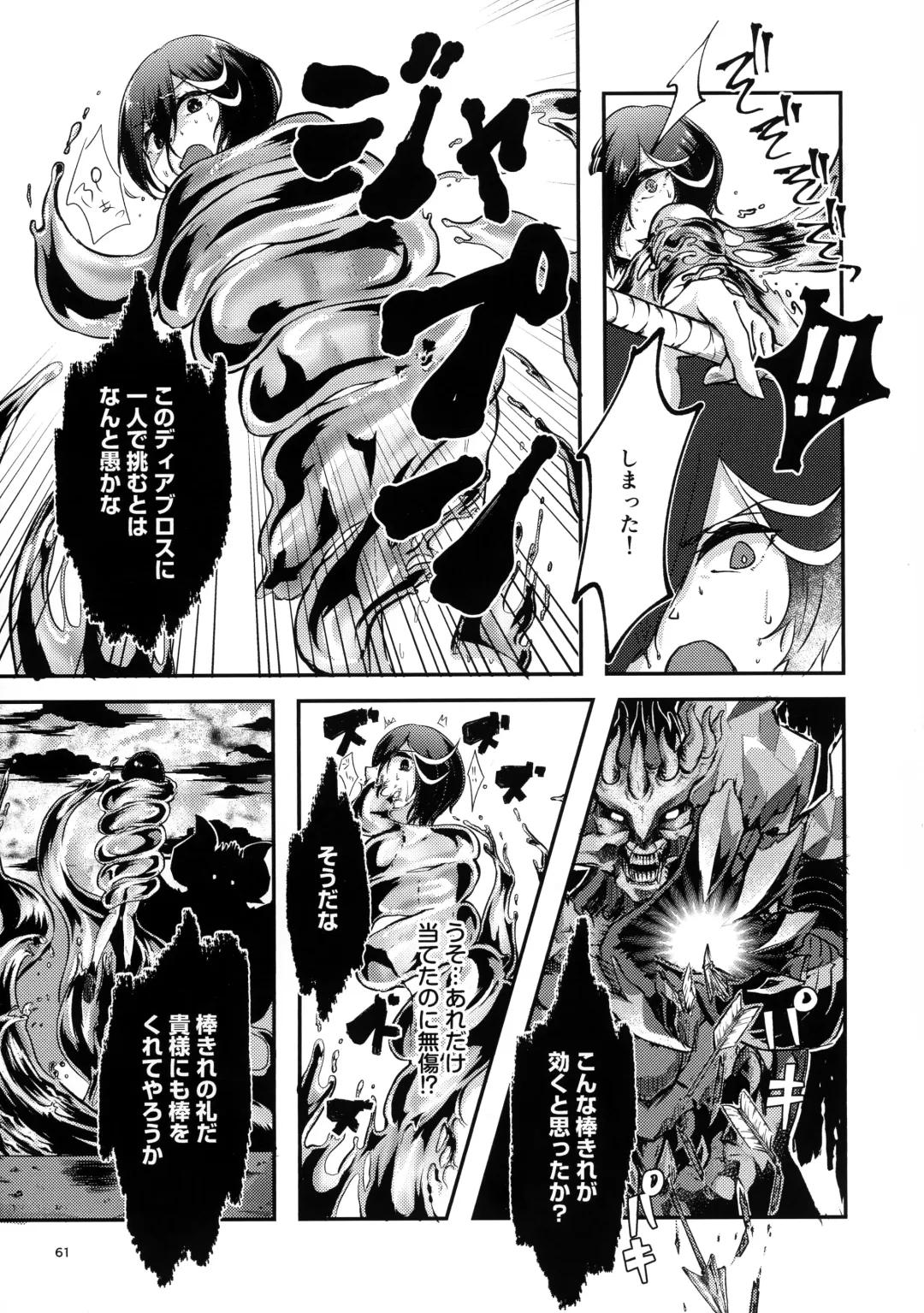 [Bazooka Cat - Imomushi - Shitaranana] Bokkiru Hime no Chijou-hen PhanKill Futanari Goudou-shi Fhentai.net - Page 63