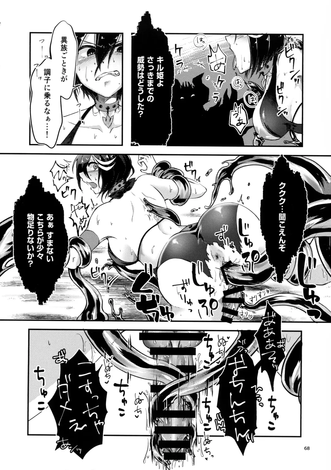 [Bazooka Cat - Imomushi - Shitaranana] Bokkiru Hime no Chijou-hen PhanKill Futanari Goudou-shi Fhentai.net - Page 70