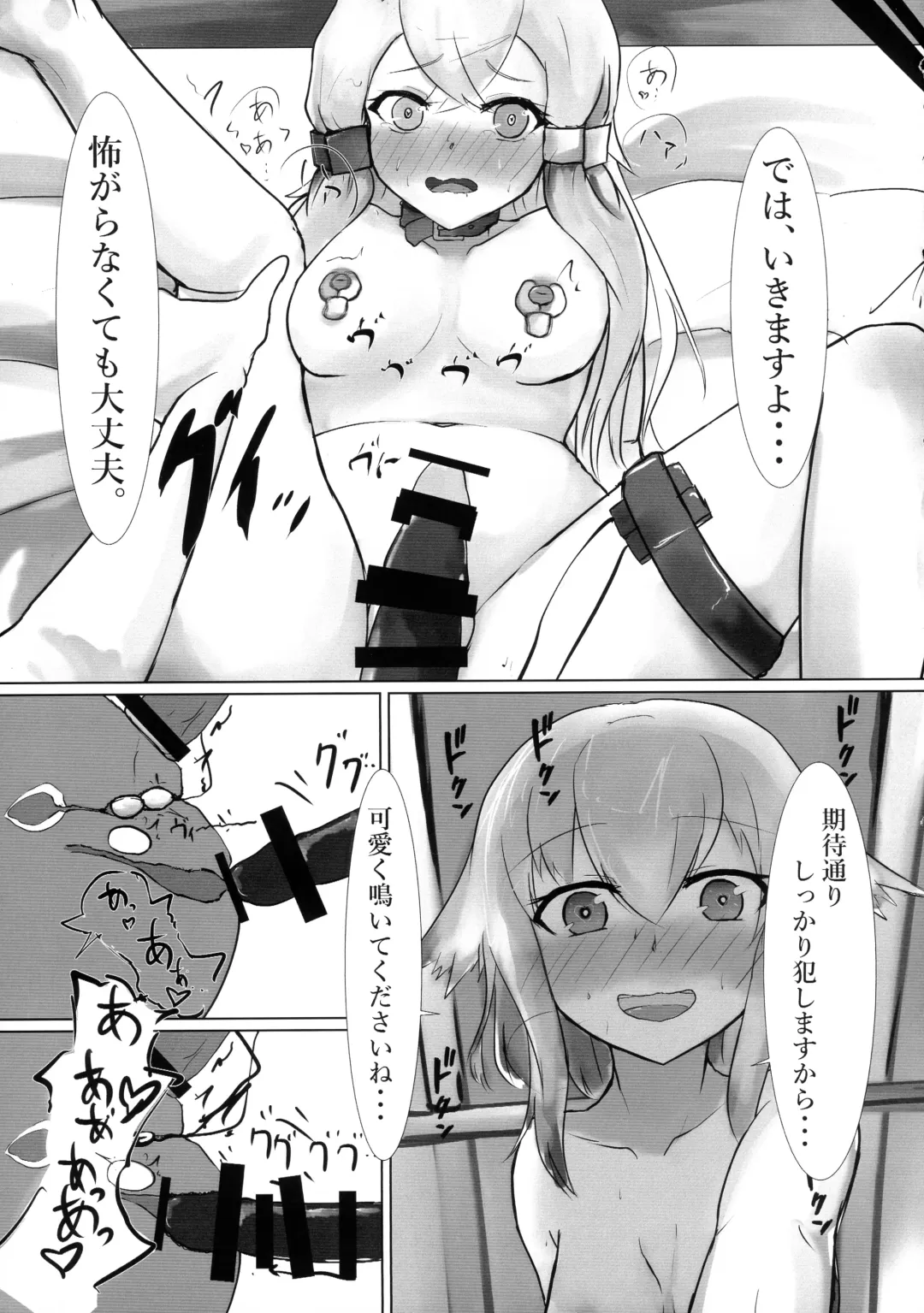 [Bazooka Cat - Imomushi - Shitaranana] Bokkiru Hime no Chijou-hen PhanKill Futanari Goudou-shi Fhentai.net - Page 87