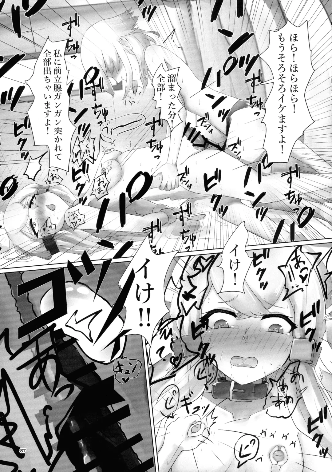 [Bazooka Cat - Imomushi - Shitaranana] Bokkiru Hime no Chijou-hen PhanKill Futanari Goudou-shi Fhentai.net - Page 89