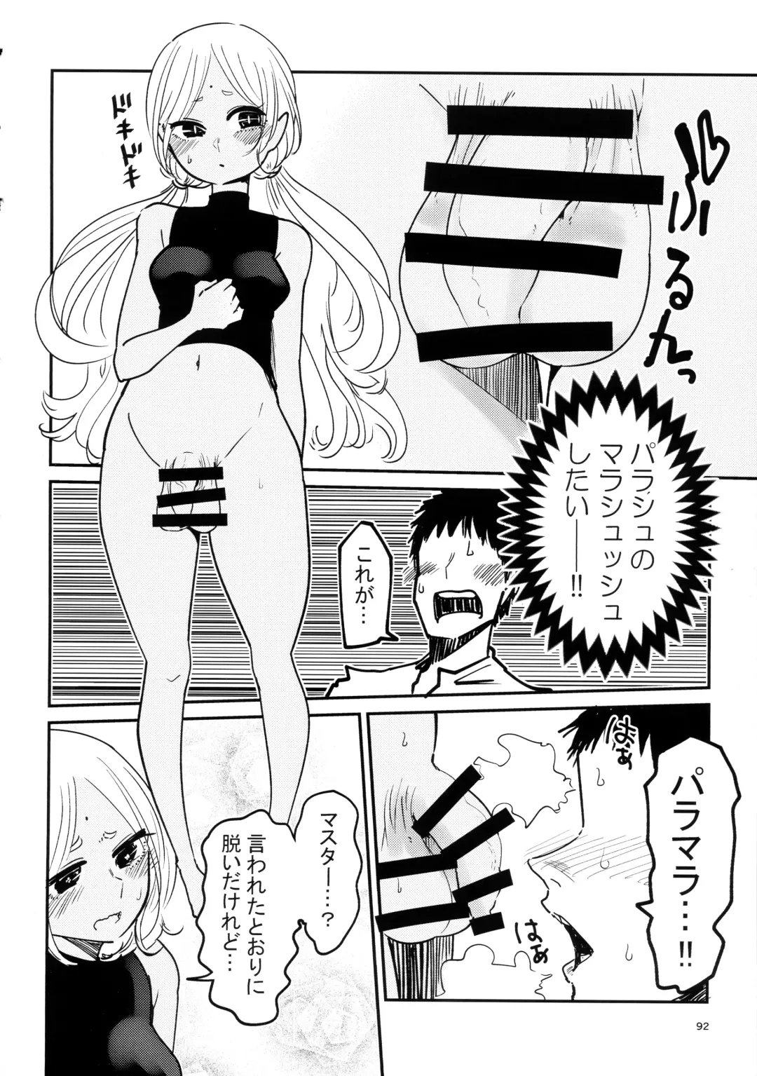 [Bazooka Cat - Imomushi - Shitaranana] Bokkiru Hime no Chijou-hen PhanKill Futanari Goudou-shi Fhentai.net - Page 94