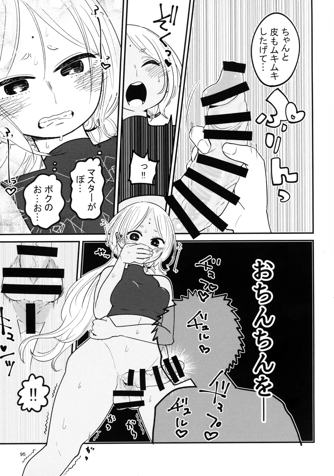 [Bazooka Cat - Imomushi - Shitaranana] Bokkiru Hime no Chijou-hen PhanKill Futanari Goudou-shi Fhentai.net - Page 97