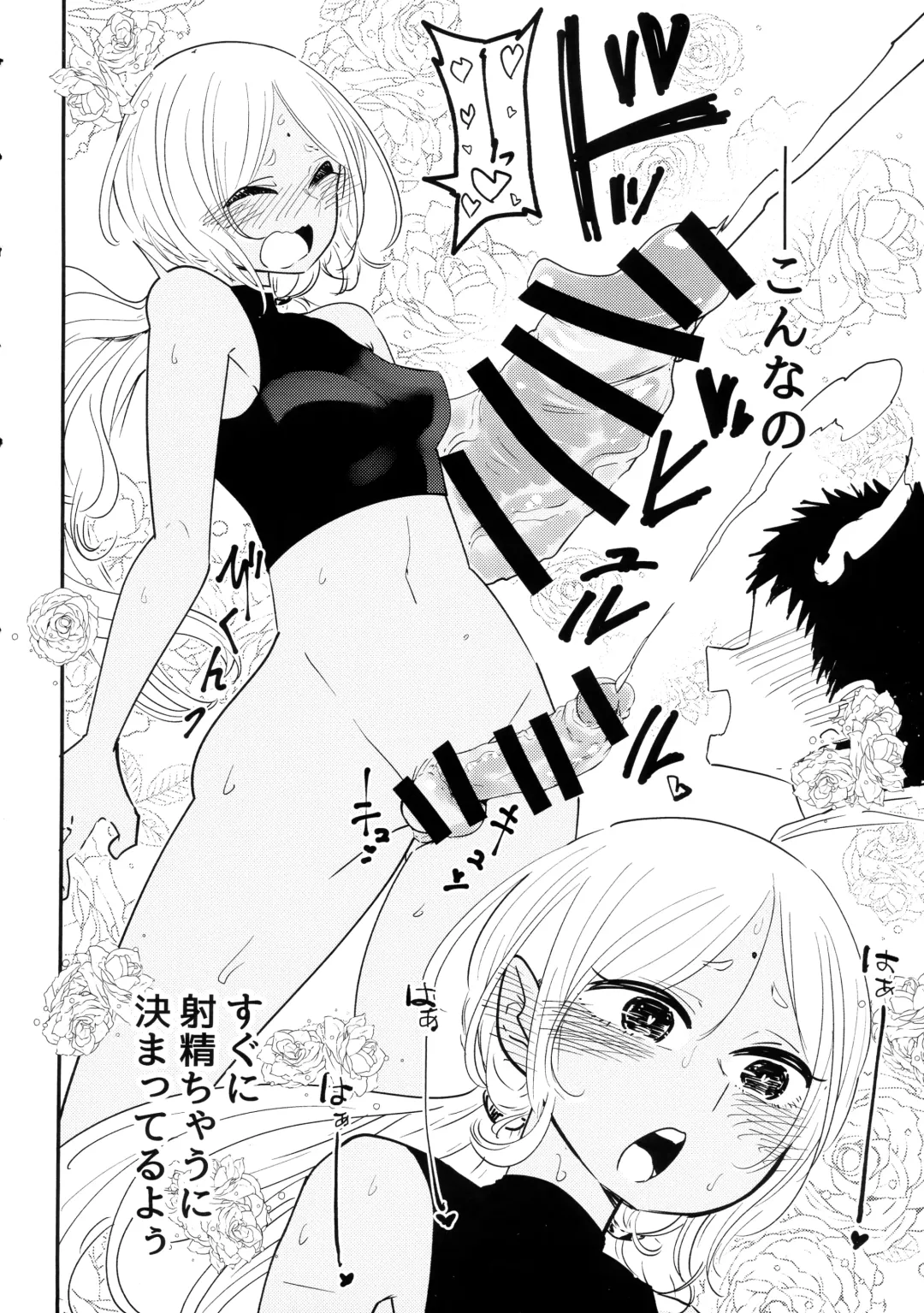 [Bazooka Cat - Imomushi - Shitaranana] Bokkiru Hime no Chijou-hen PhanKill Futanari Goudou-shi Fhentai.net - Page 98