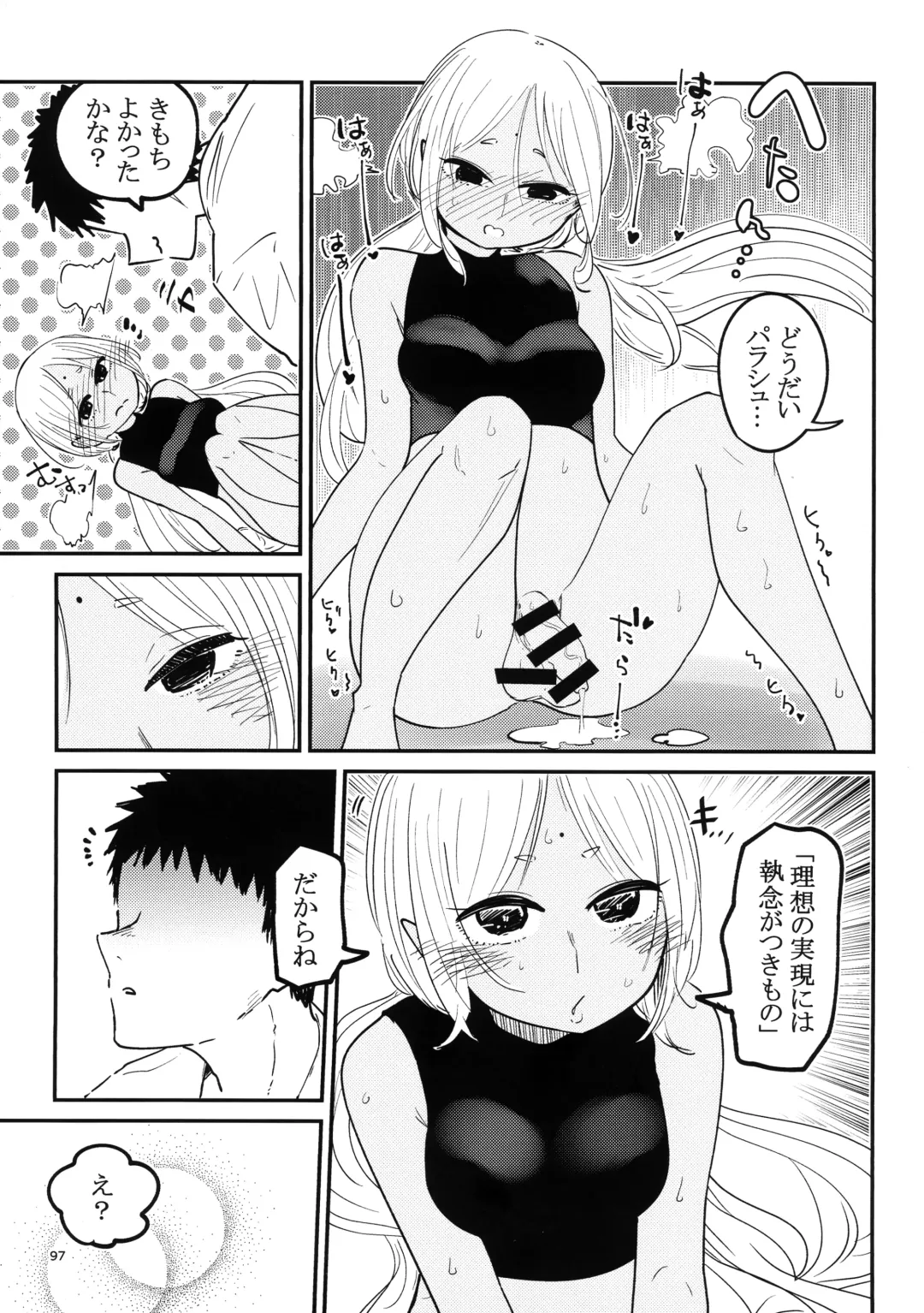 [Bazooka Cat - Imomushi - Shitaranana] Bokkiru Hime no Chijou-hen PhanKill Futanari Goudou-shi Fhentai.net - Page 99