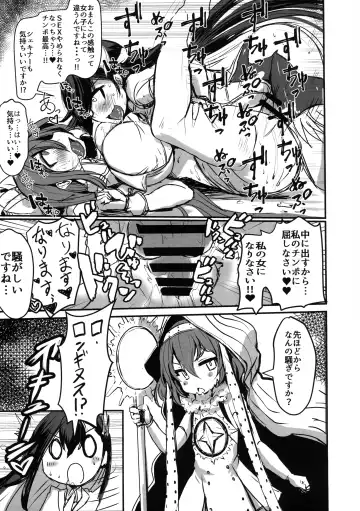 [Bazooka Cat - Imomushi - Shitaranana] Bokkiru Hime no Chijou-hen PhanKill Futanari Goudou-shi Fhentai.net - Page 13