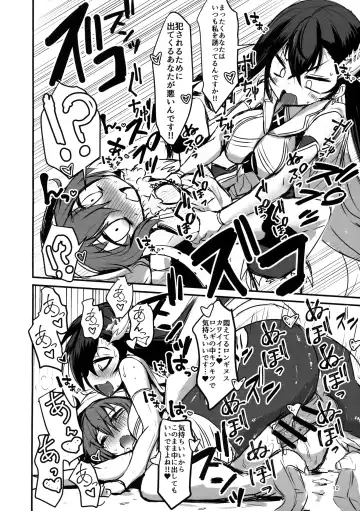 [Bazooka Cat - Imomushi - Shitaranana] Bokkiru Hime no Chijou-hen PhanKill Futanari Goudou-shi Fhentai.net - Page 14