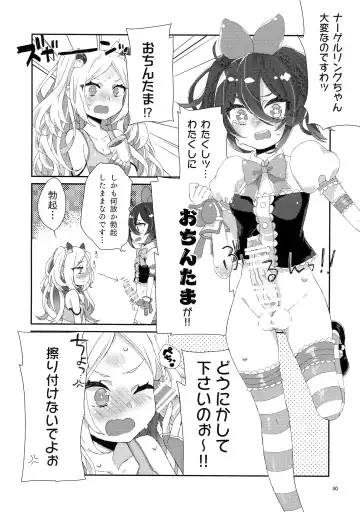 [Bazooka Cat - Imomushi - Shitaranana] Bokkiru Hime no Chijou-hen PhanKill Futanari Goudou-shi Fhentai.net - Page 32