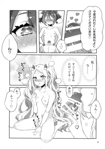 [Bazooka Cat - Imomushi - Shitaranana] Bokkiru Hime no Chijou-hen PhanKill Futanari Goudou-shi Fhentai.net - Page 36